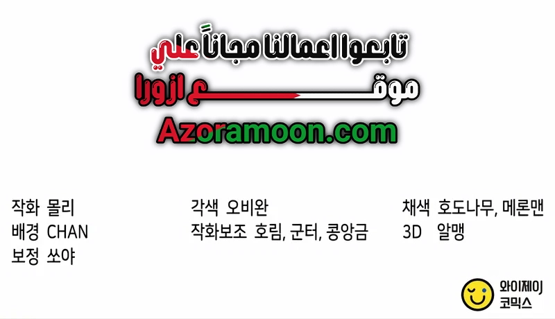 Read Chronicles of the Demon Faction AR Manga Online