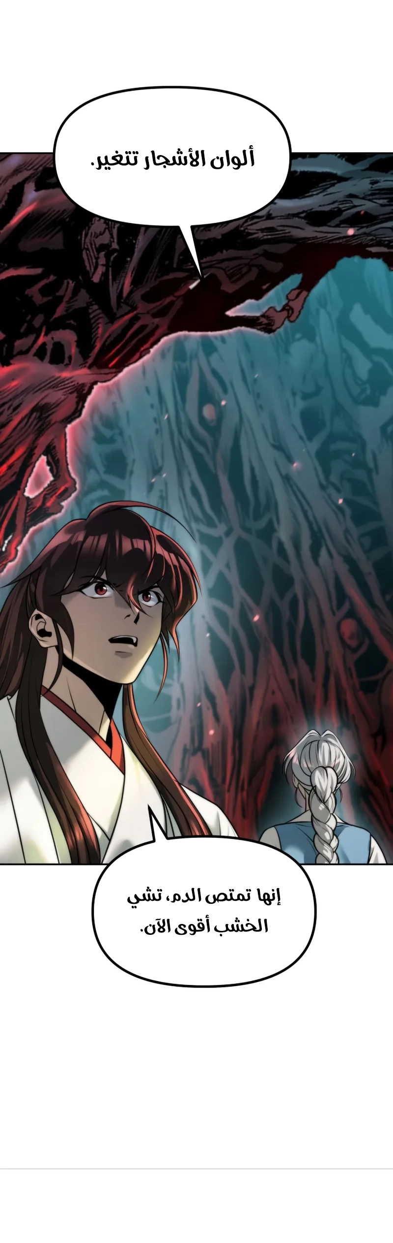 Read Chronicles of the Demon Faction AR Manga Online