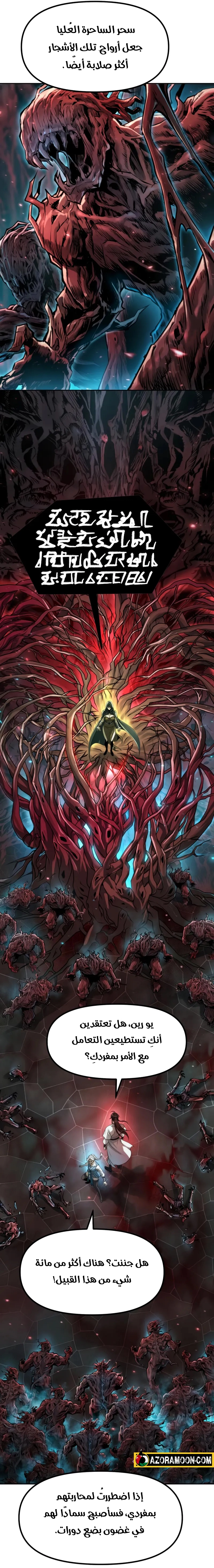 Read Chronicles of the Demon Faction AR Manga Online