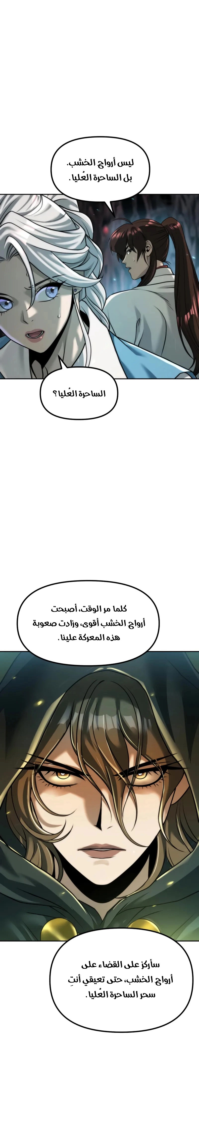 Read Chronicles of the Demon Faction AR Manga Online