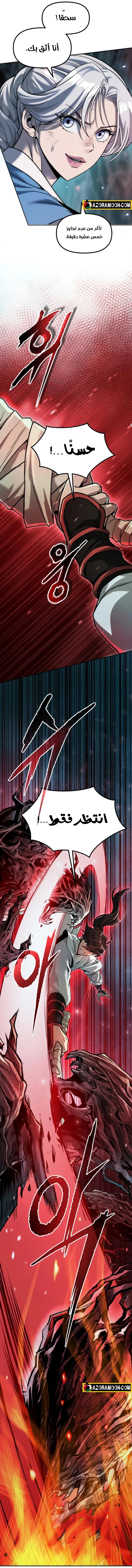 Read Chronicles of the Demon Faction AR Manga Online