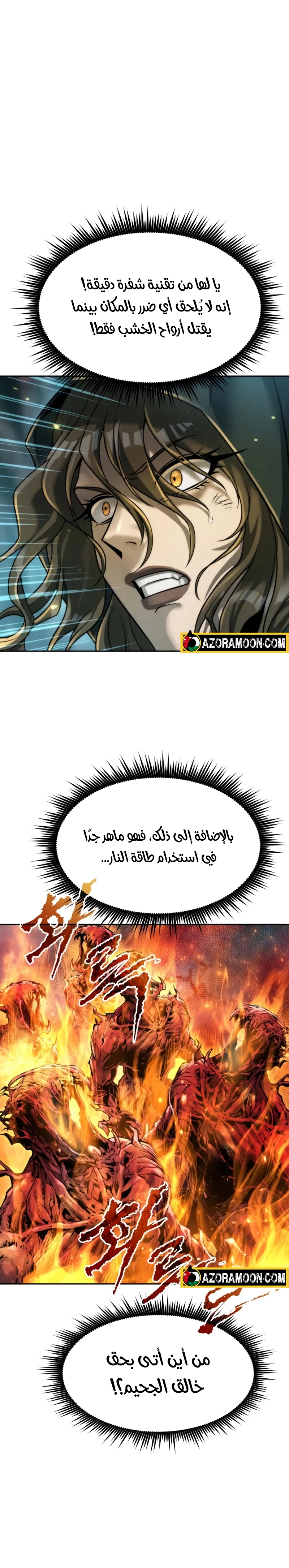 Read Chronicles of the Demon Faction AR Manga Online