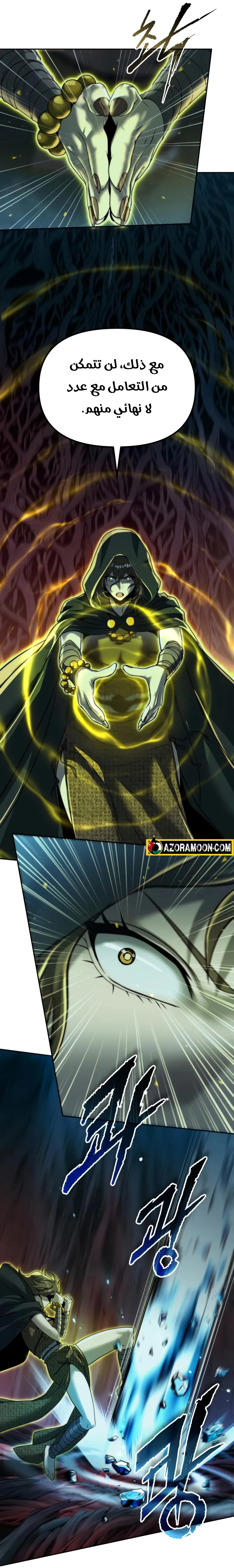 Read Chronicles of the Demon Faction AR Manga Online