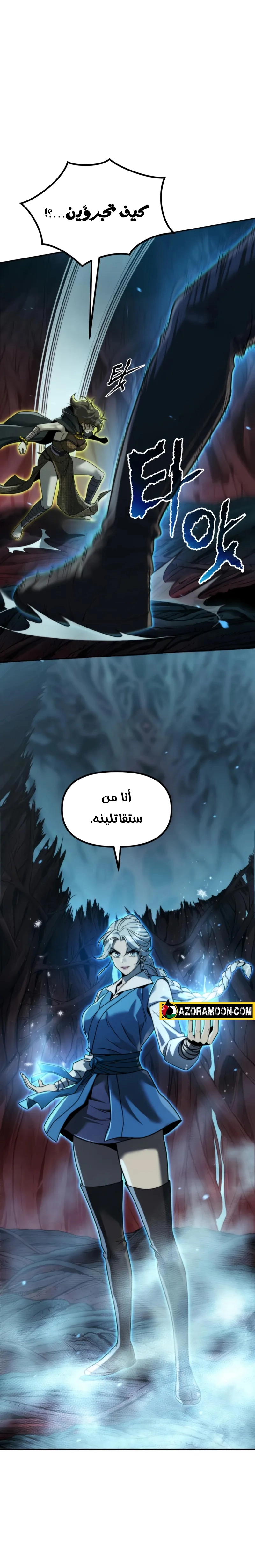 Read Chronicles of the Demon Faction AR Manga Online