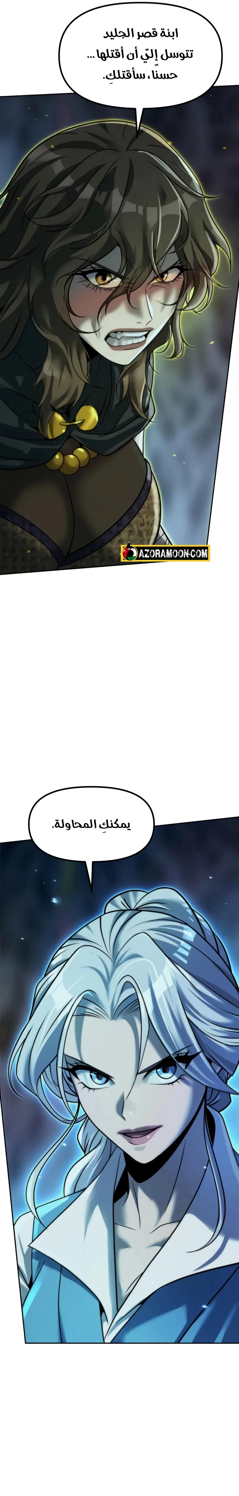 Read Chronicles of the Demon Faction AR Manga Online