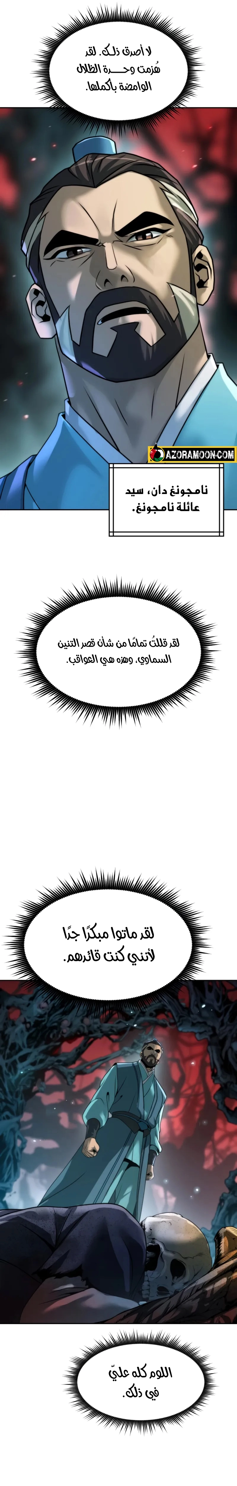 Read Chronicles of the Demon Faction AR Manga Online