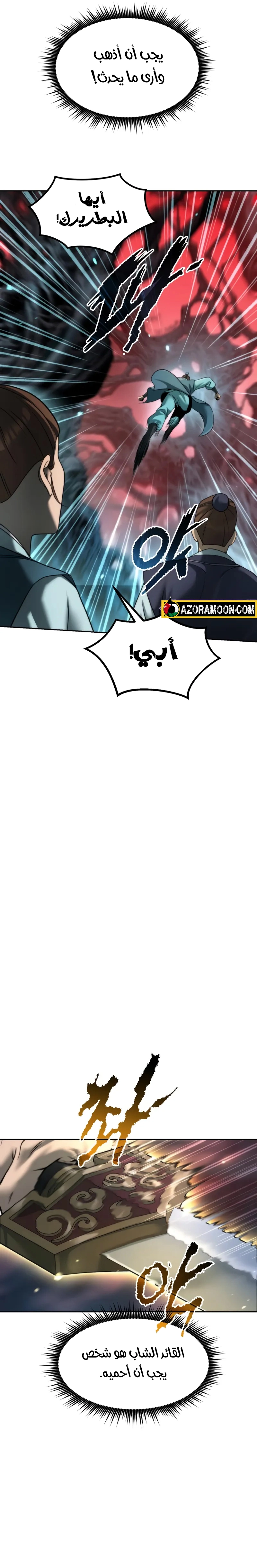 Read Chronicles of the Demon Faction AR Manga Online