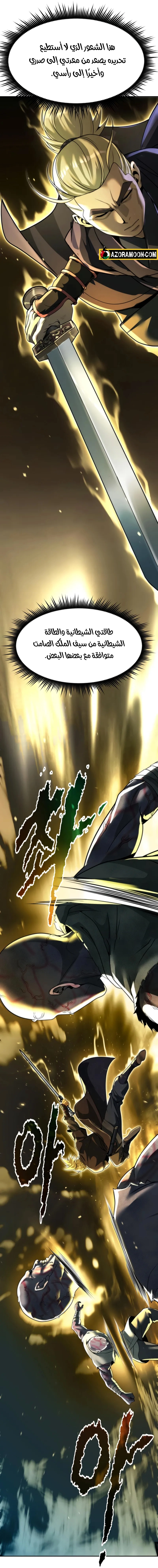 Read Chronicles of the Demon Faction AR Manga Online