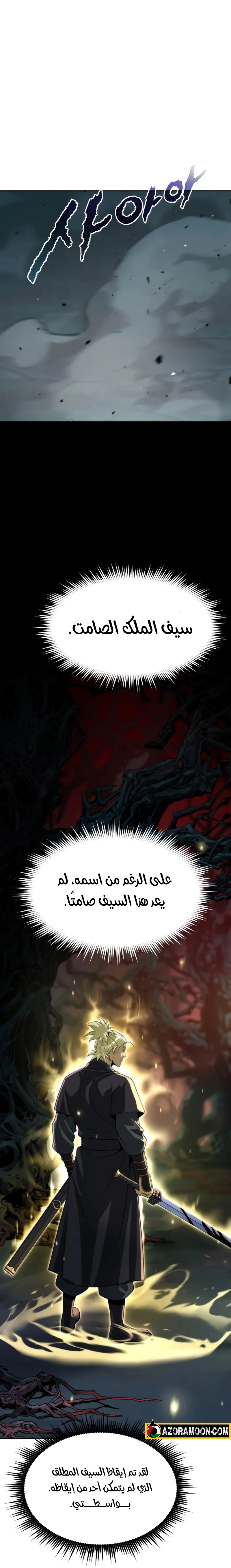 Read Chronicles of the Demon Faction AR Manga Online
