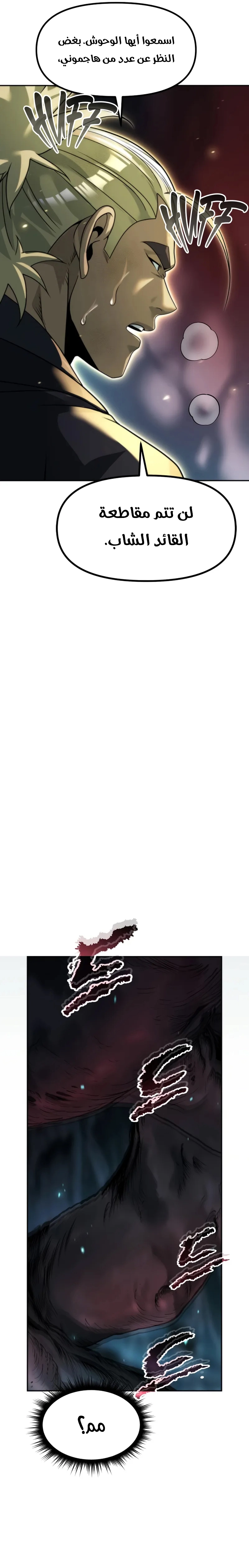 Read Chronicles of the Demon Faction AR Manga Online