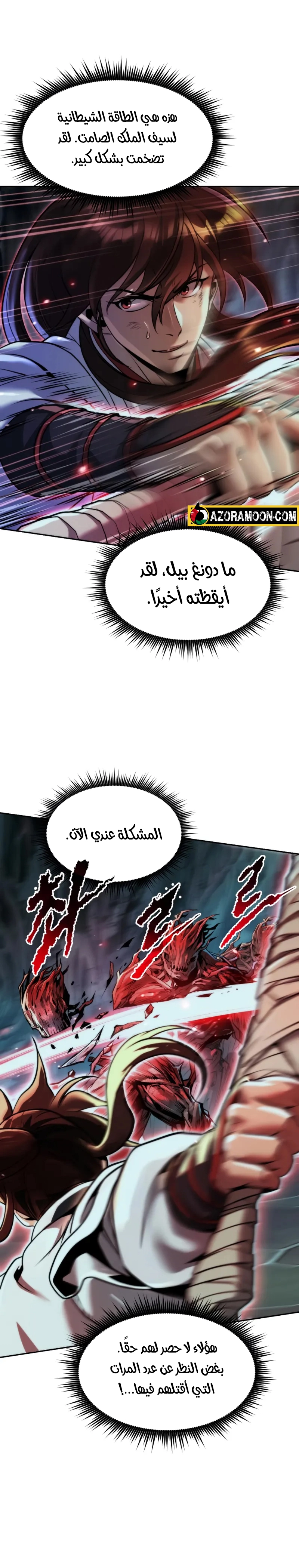 Read Chronicles of the Demon Faction AR Manga Online