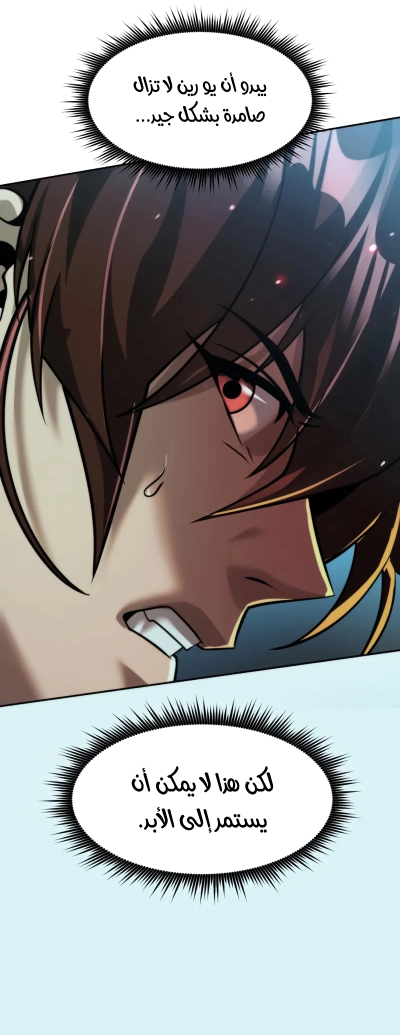 Read Chronicles of the Demon Faction AR Manga Online