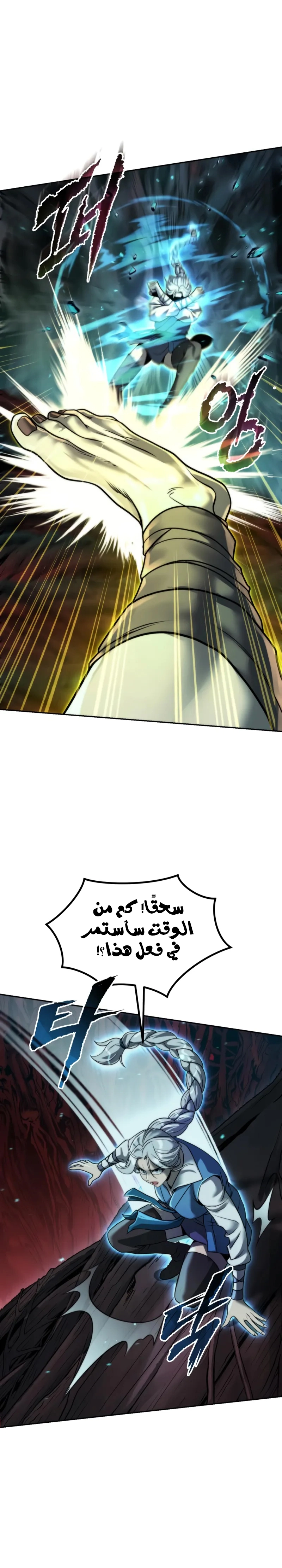 Read Chronicles of the Demon Faction AR Manga Online