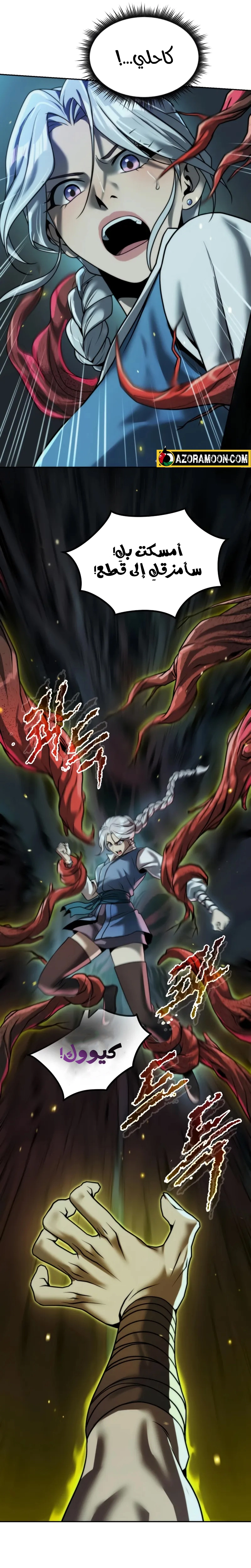 Read Chronicles of the Demon Faction AR Manga Online