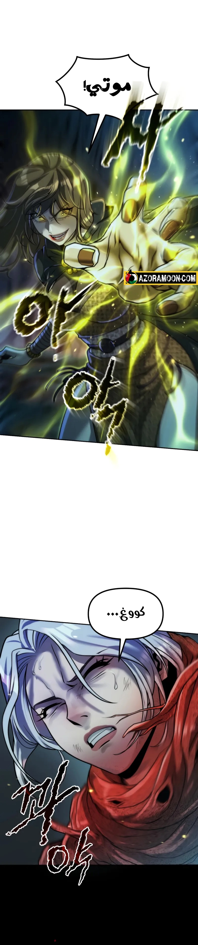 Read Chronicles of the Demon Faction AR Manga Online