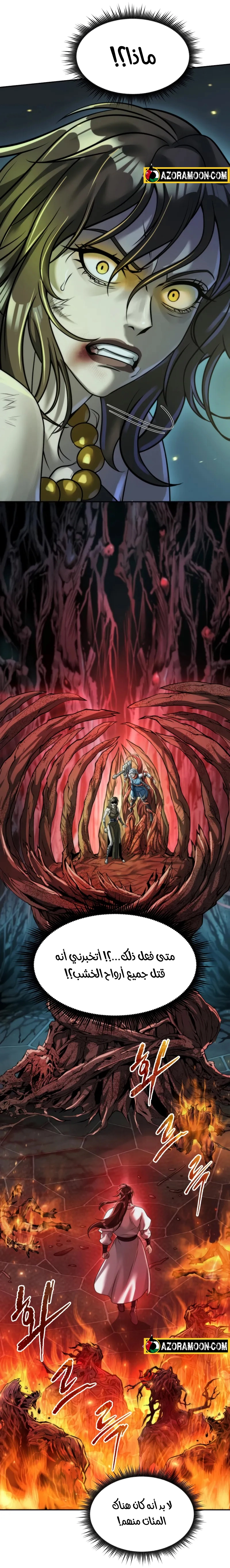 Read Chronicles of the Demon Faction AR Manga Online