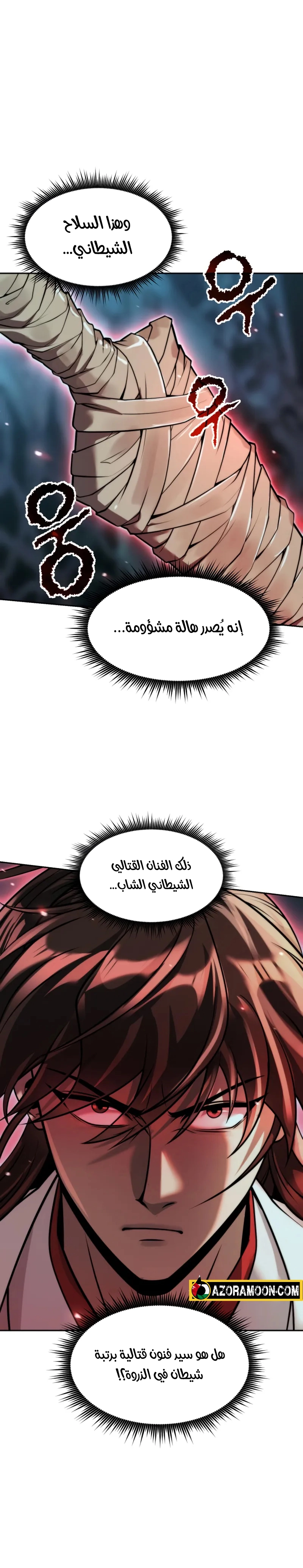 Read Chronicles of the Demon Faction AR Manga Online