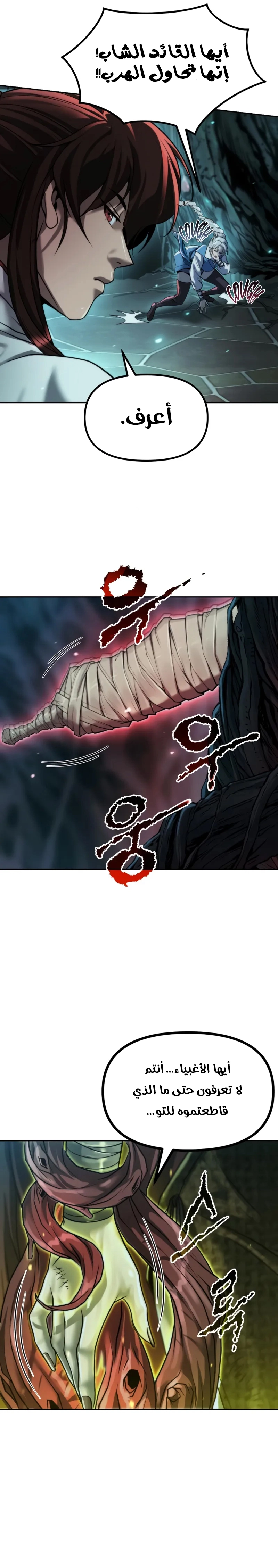 Read Chronicles of the Demon Faction AR Manga Online