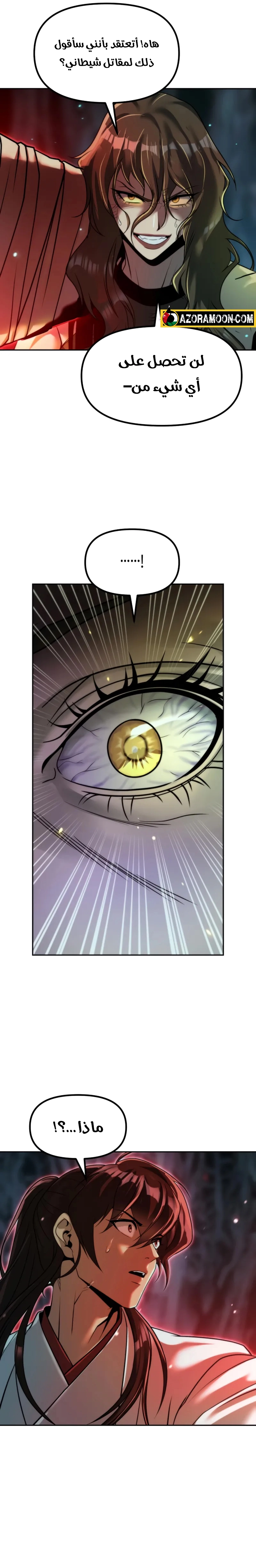 Read Chronicles of the Demon Faction AR Manga Online