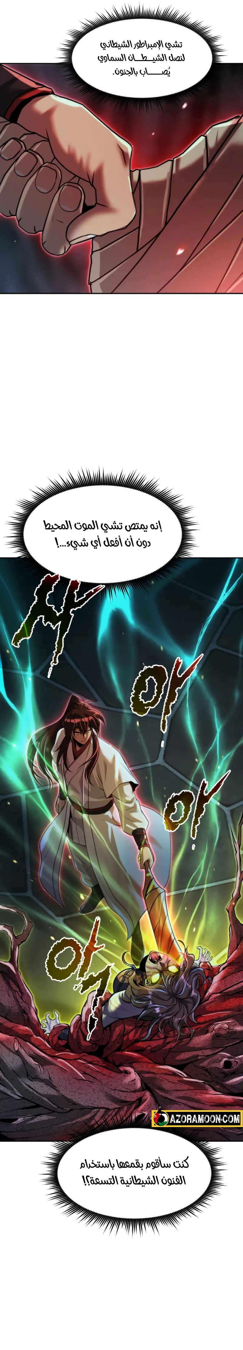 Read Chronicles of the Demon Faction AR Manga Online