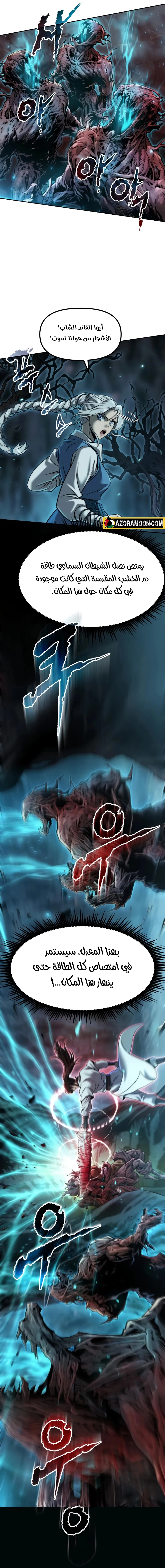 Read Chronicles of the Demon Faction AR Manga Online