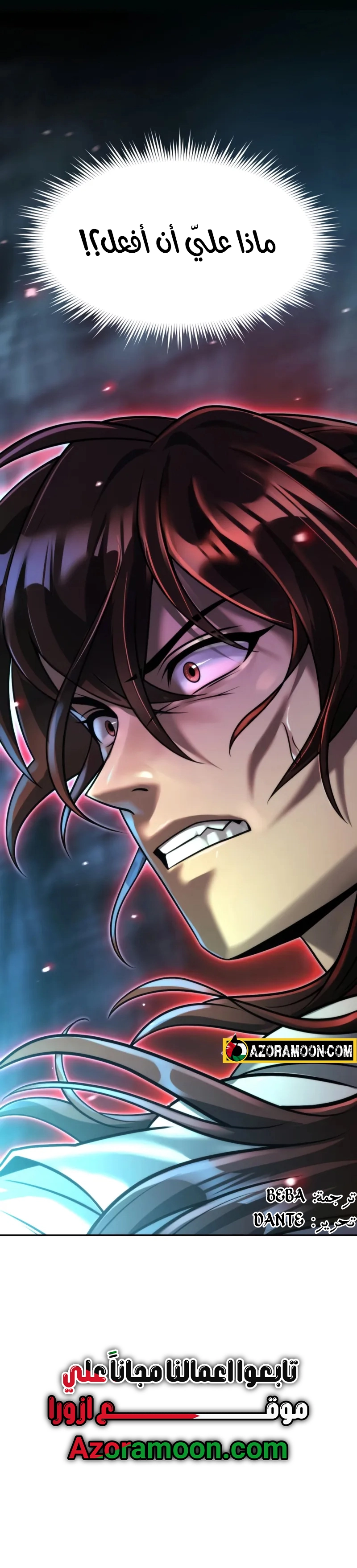 Read Chronicles of the Demon Faction AR Manga Online