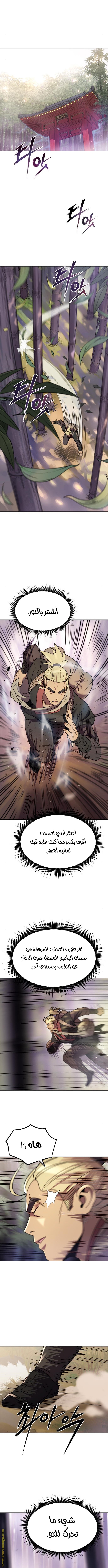 Read Chronicles of the Demon Faction AR Manga Online