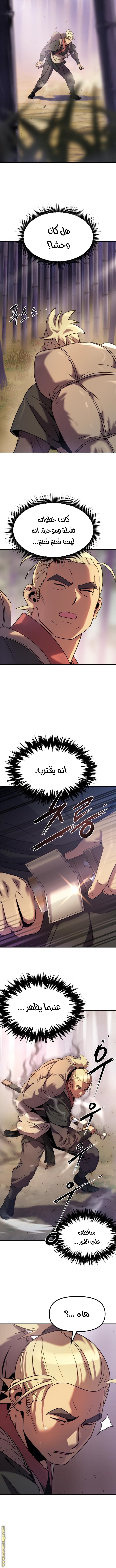 Read Chronicles of the Demon Faction AR Manga Online