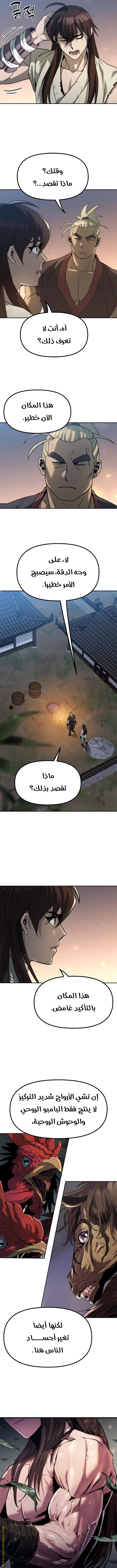 Read Chronicles of the Demon Faction AR Manga Online