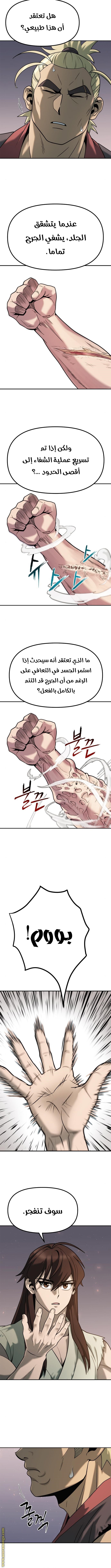 Read Chronicles of the Demon Faction AR Manga Online