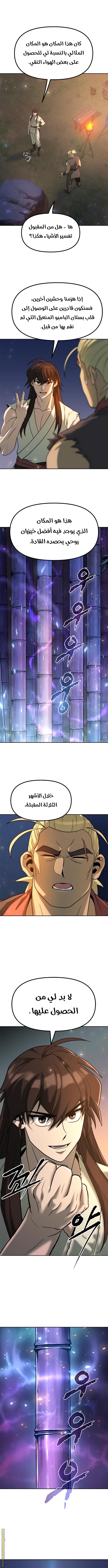 Read Chronicles of the Demon Faction AR Manga Online