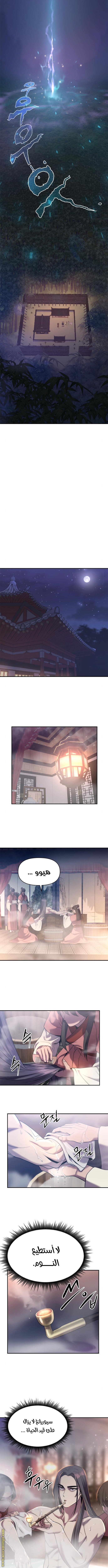 Read Chronicles of the Demon Faction AR Manga Online