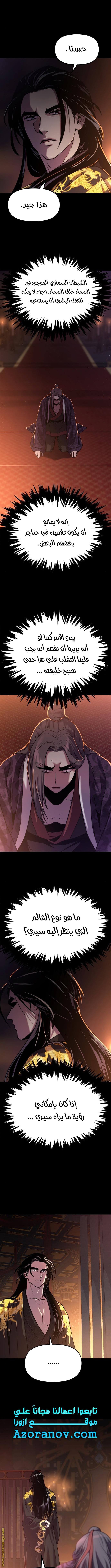 Read Chronicles of the Demon Faction AR Manga Online