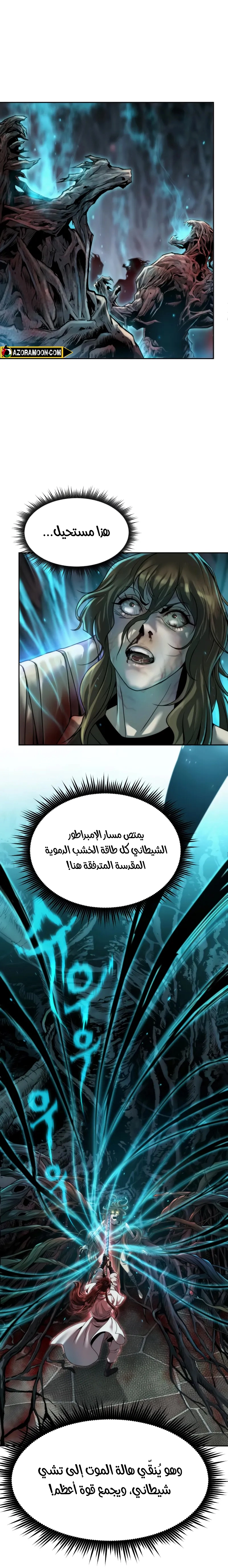 Read Chronicles of the Demon Faction AR Manga Online