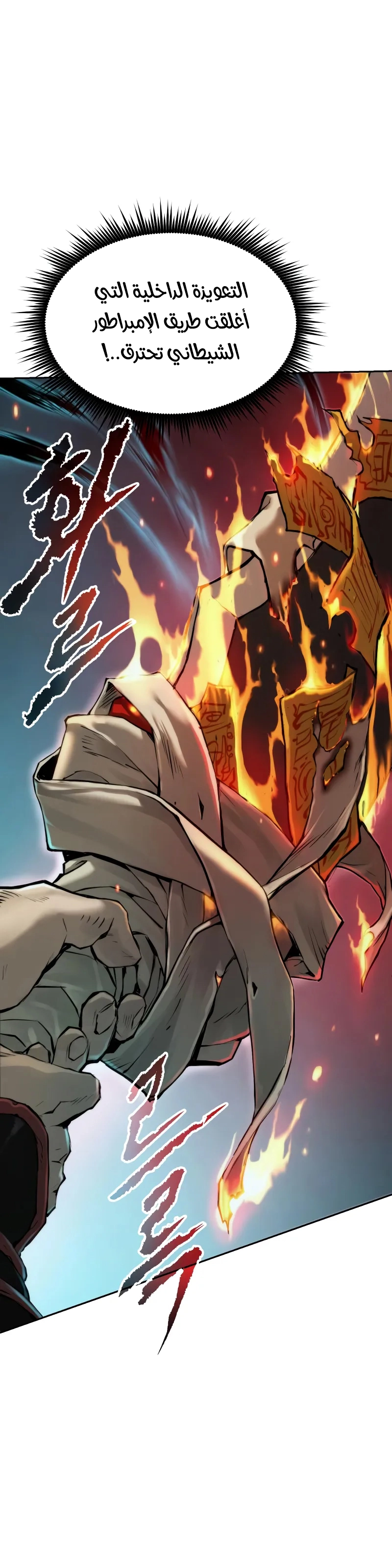 Read Chronicles of the Demon Faction AR Manga Online