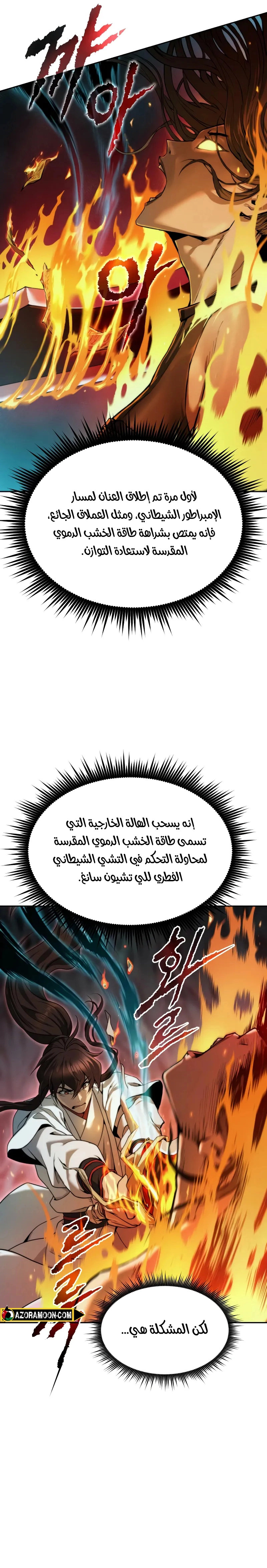 Read Chronicles of the Demon Faction AR Manga Online