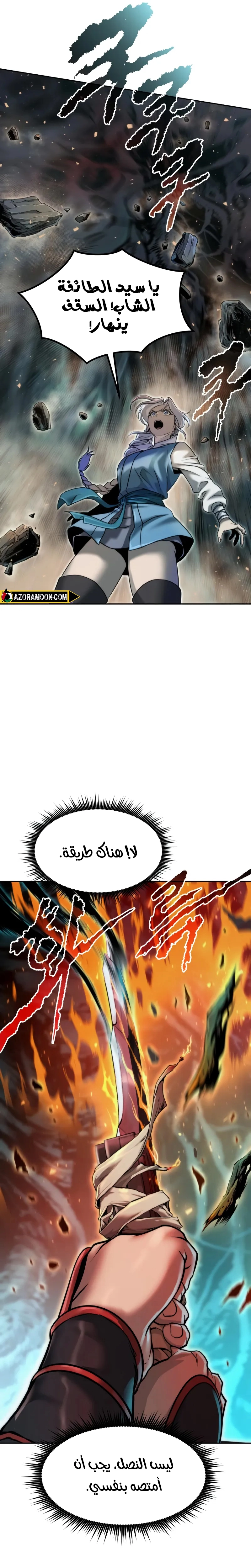 Read Chronicles of the Demon Faction AR Manga Online