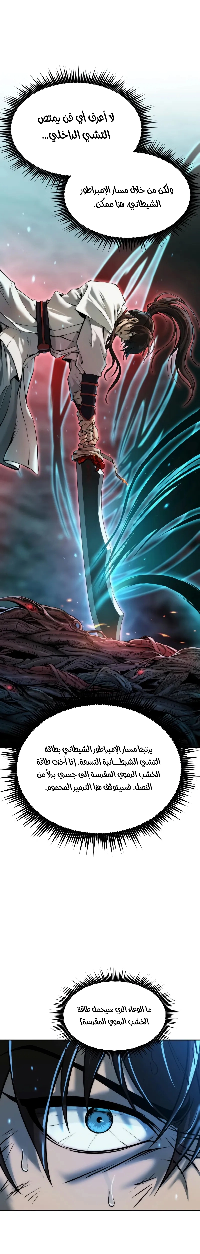 Read Chronicles of the Demon Faction AR Manga Online