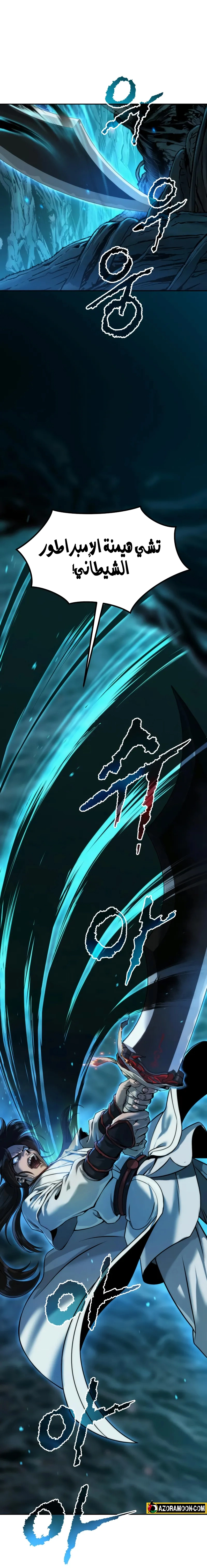 Read Chronicles of the Demon Faction AR Manga Online