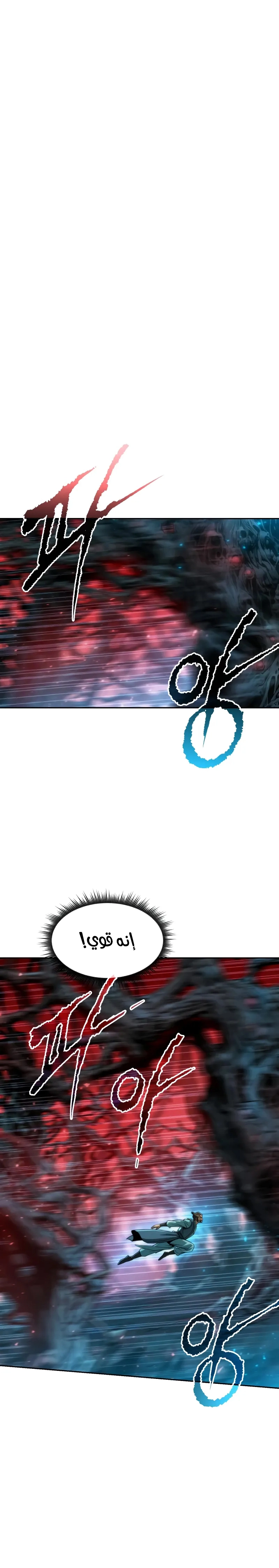 Read Chronicles of the Demon Faction AR Manga Online