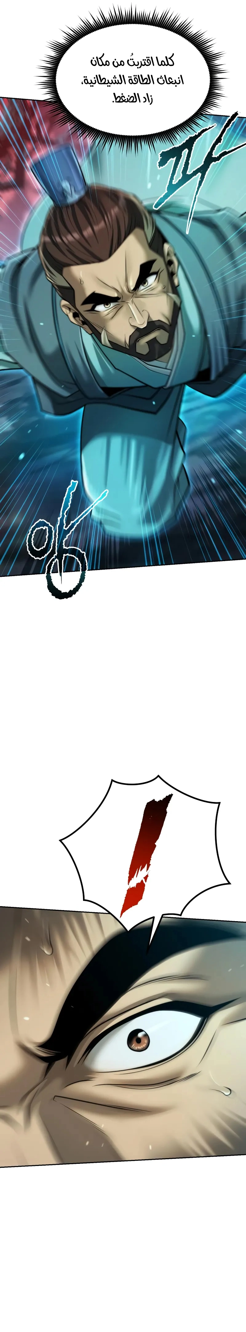 Read Chronicles of the Demon Faction AR Manga Online