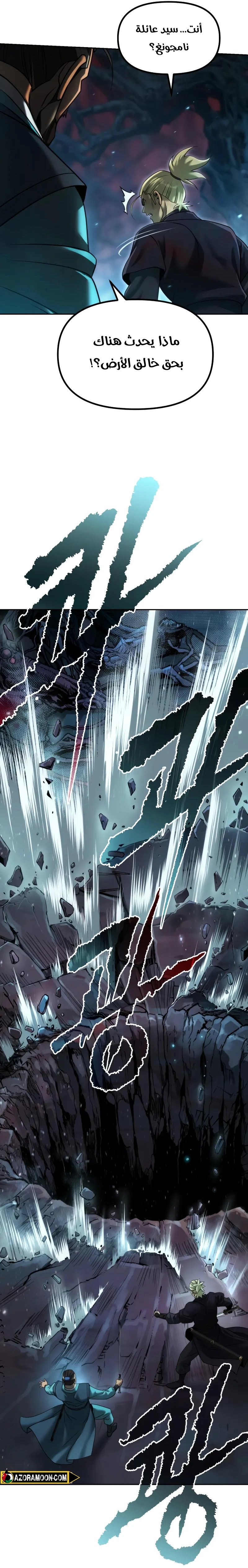 Read Chronicles of the Demon Faction AR Manga Online