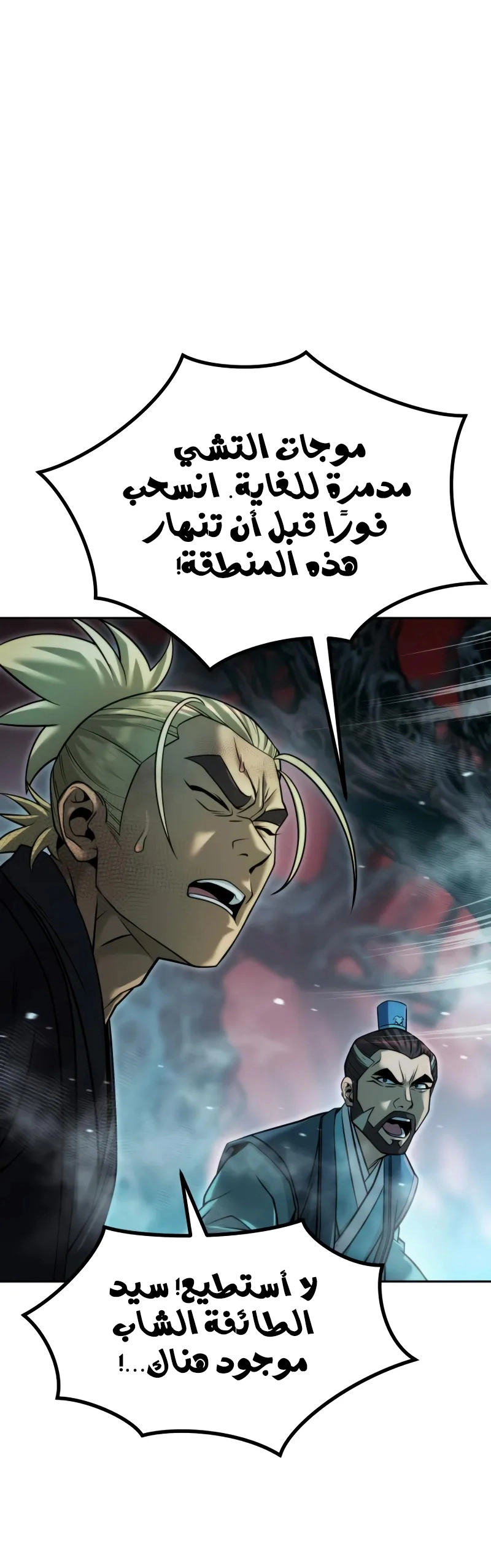 Read Chronicles of the Demon Faction AR Manga Online