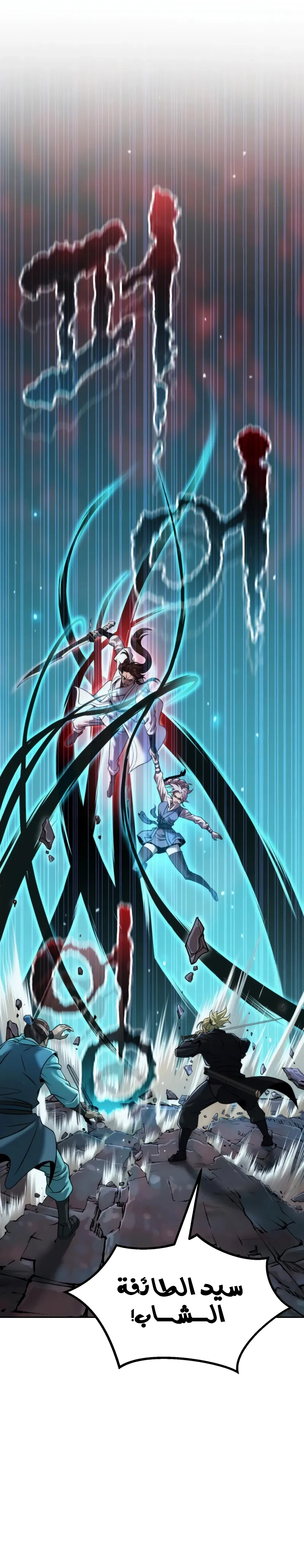 Read Chronicles of the Demon Faction AR Manga Online