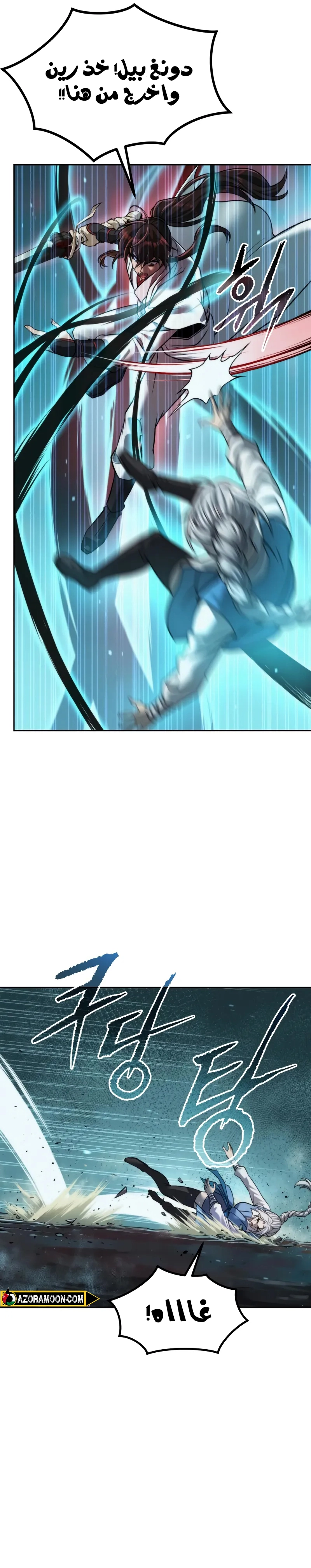 Read Chronicles of the Demon Faction AR Manga Online