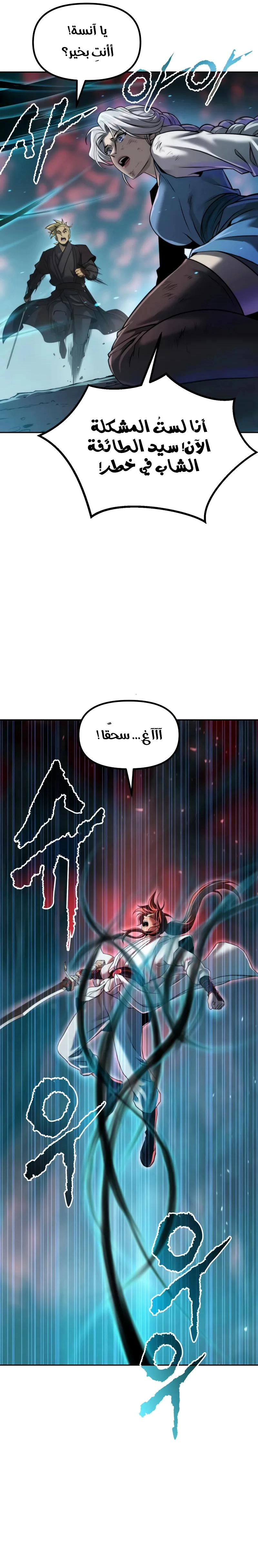 Read Chronicles of the Demon Faction AR Manga Online