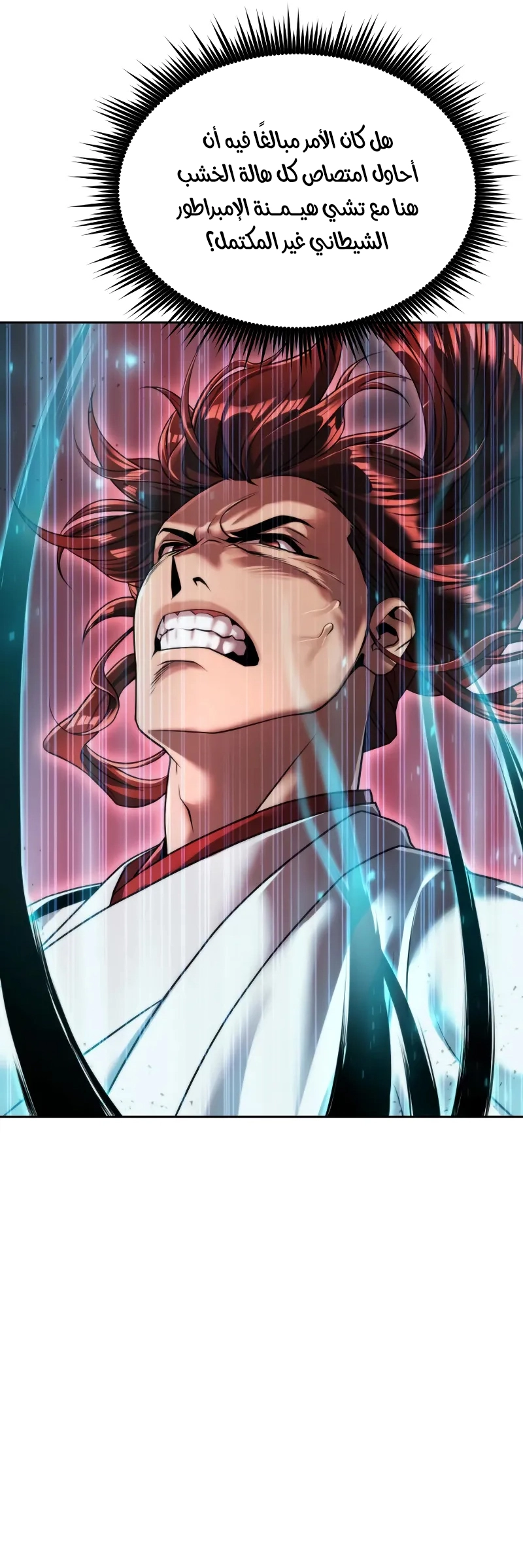 Read Chronicles of the Demon Faction AR Manga Online