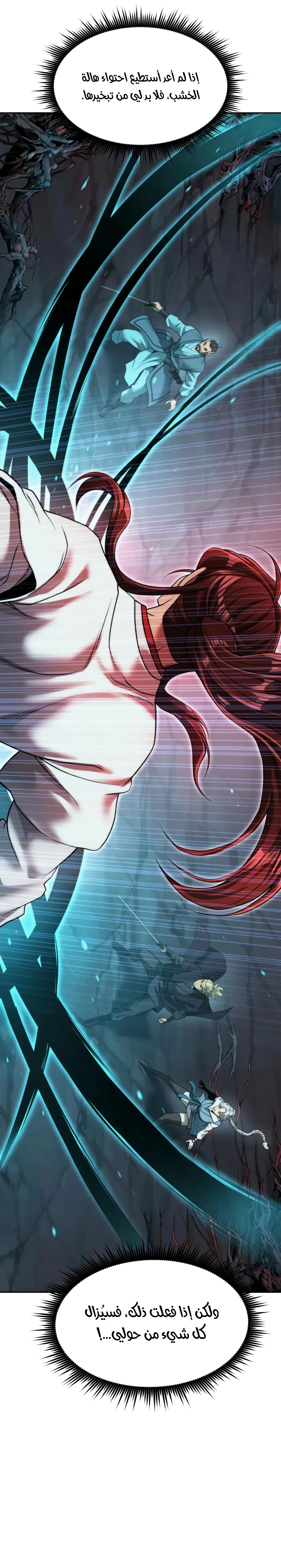 Read Chronicles of the Demon Faction AR Manga Online