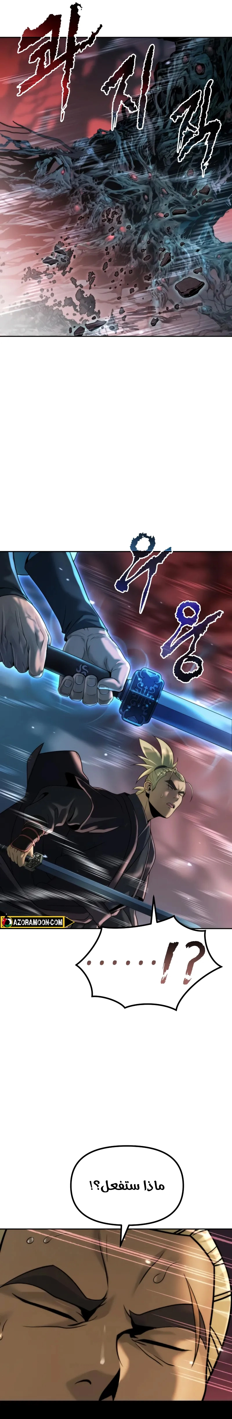 Read Chronicles of the Demon Faction AR Manga Online