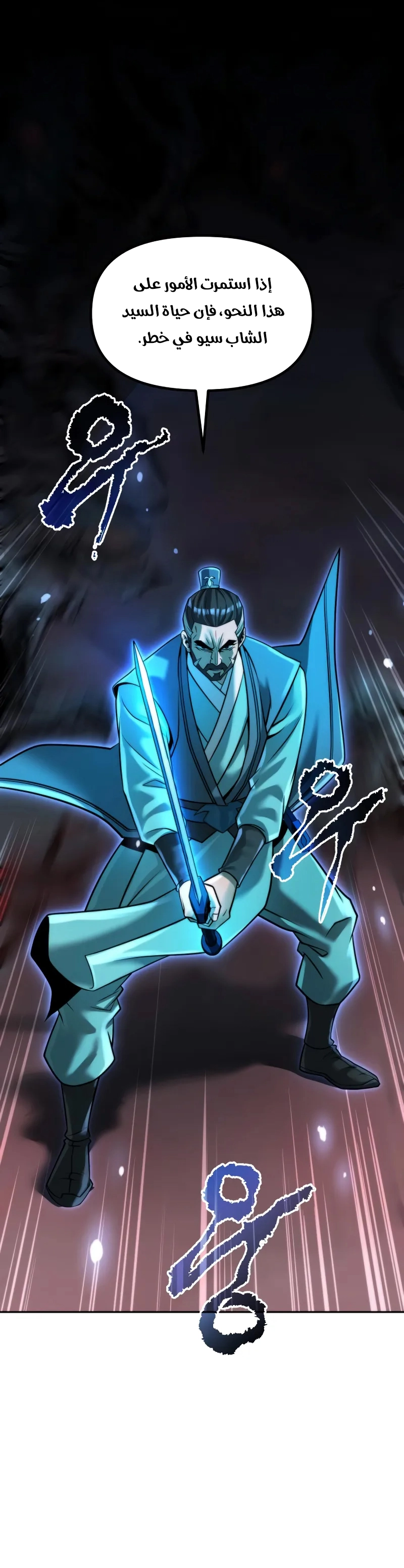 Read Chronicles of the Demon Faction AR Manga Online